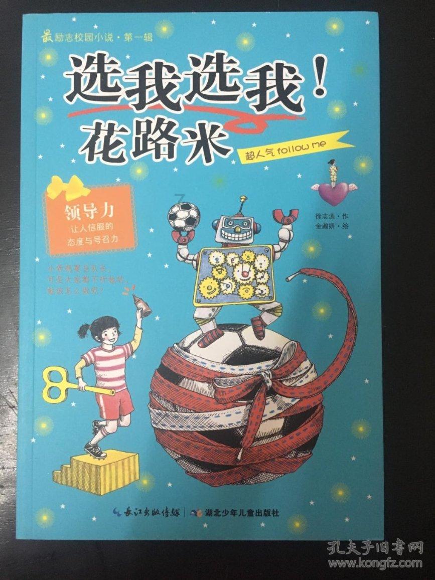 怪物大入侵中文版