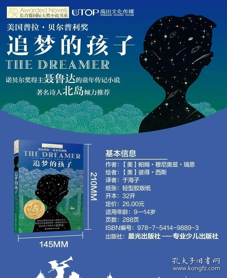 梦幻诛仙